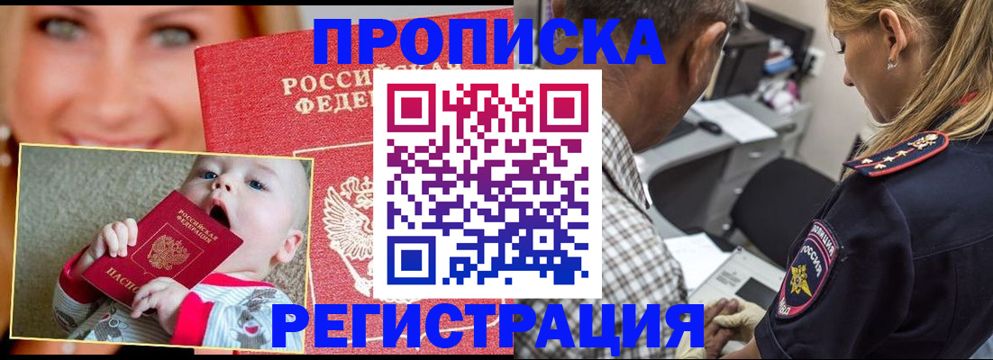 временная регистрация поиск в Озёрске