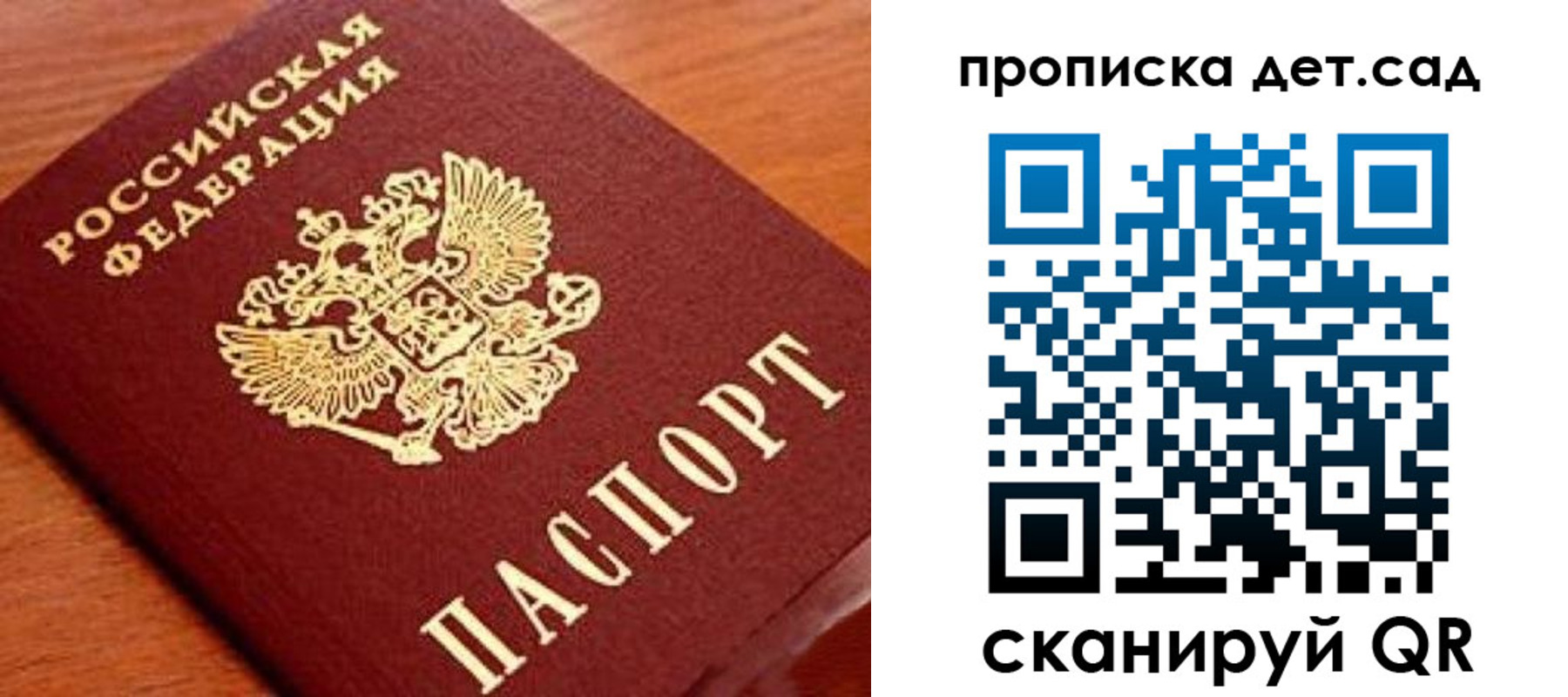 прописка регистрация в Озёрске