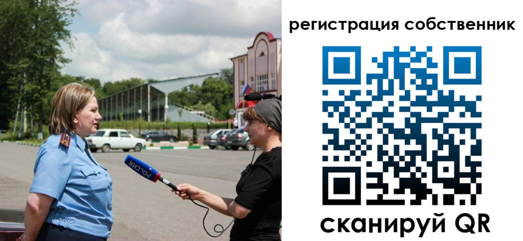 прописка в квартире в Озёрске