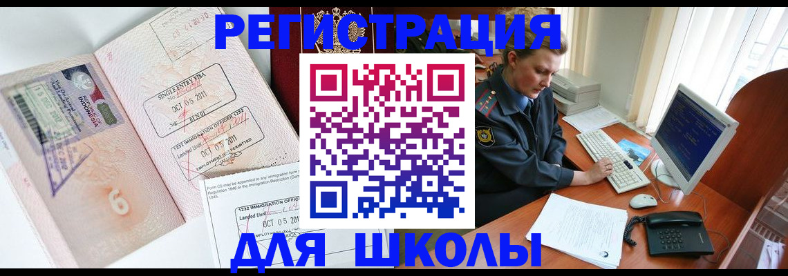 временная регистрация купить в Озёрске