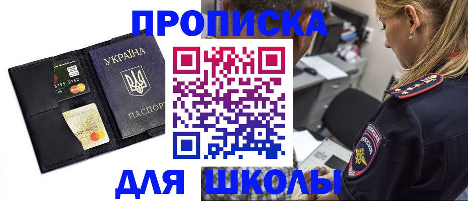 прописка иностранных граждан в Озёрске