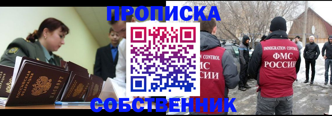 регистрация в Озёрске
