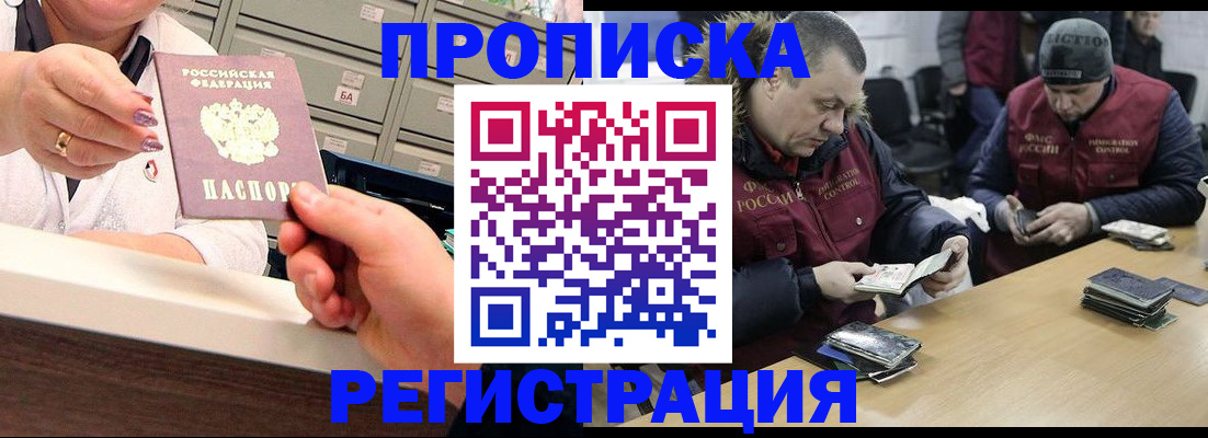 регистрация в Озёрске